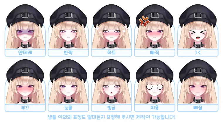 양초 작가 · 표정 바리에이션